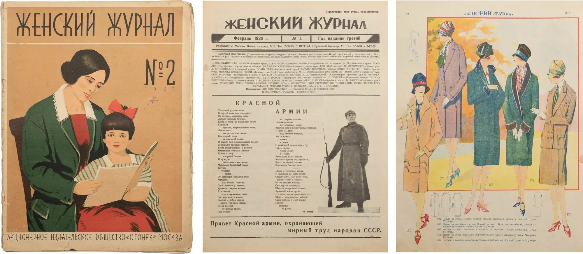 журнал складского учёта м17. журнал новый мир 1968. журналы с постерами. журнал учета инструктажей по пожарной безопасности. достоевский дневник писателя 1877.