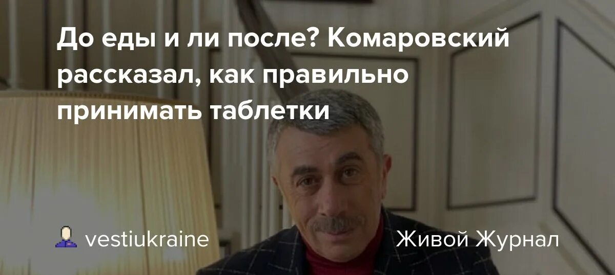 Комаровский нужно ли. Грудинин и комаровский. доктор комаровский 2025. комаровский с женой.