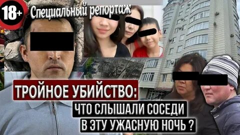 Убивай канал