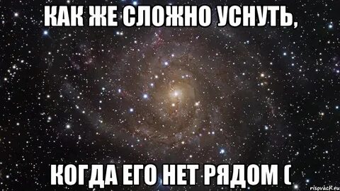 Нету как ты и не будет