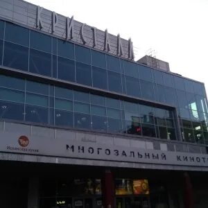 Экопарк кинотеатр. Экопарк кинотеатр