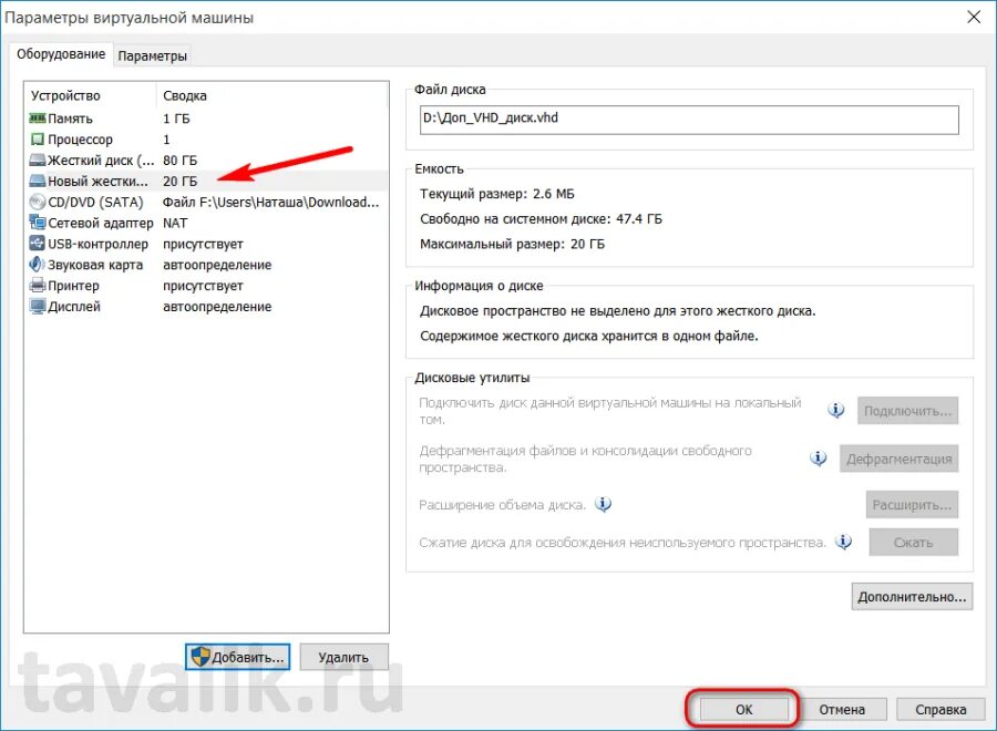 Виртуальный жесткий диск. Как подключить виртуальный компьютер. Как подключить виртуальный компьютер. Как подключить к виртуальной машине диск. Как подключить виртуальный компьютер.