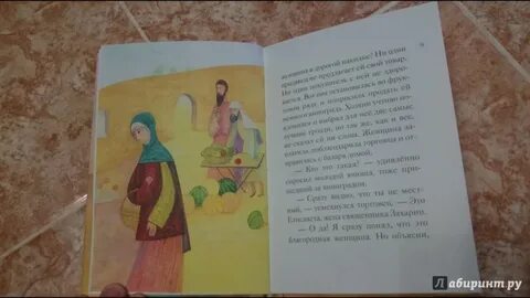 Жития святых в пересказе для детей