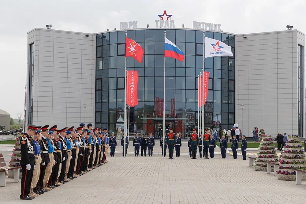 Парк Патриот Тула. Московский парк Патриот. Тула площадь Победы Патриот. Конгресс центр парк Патриот.