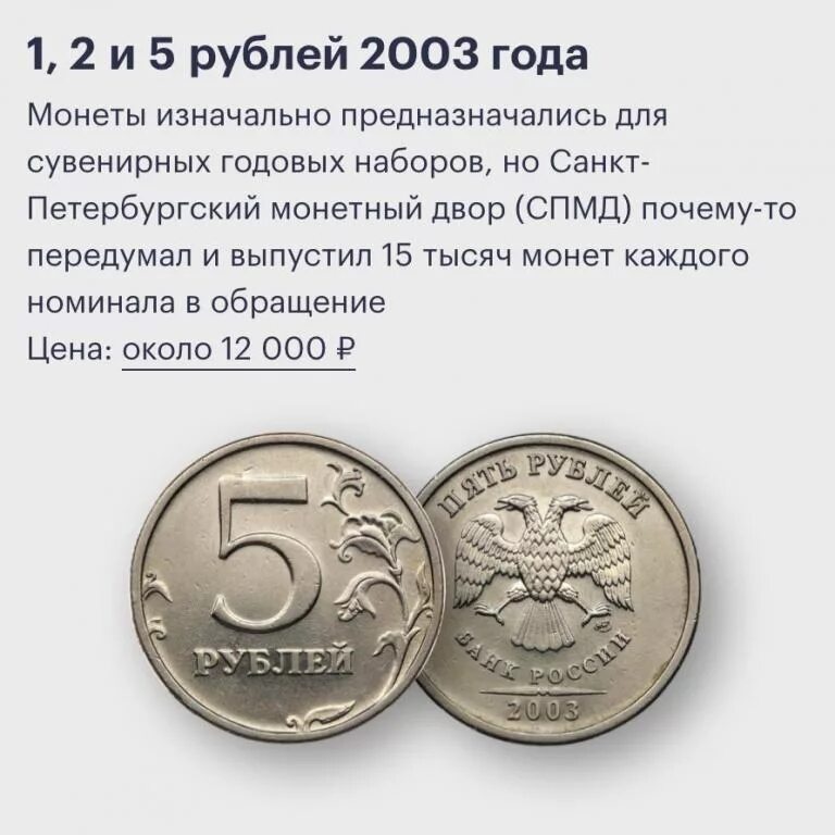 Монеты номиналом цена. Дорогие монеты. Редкие дорогие монеты. Ценные современные монеты. Современные дорогие монеты.