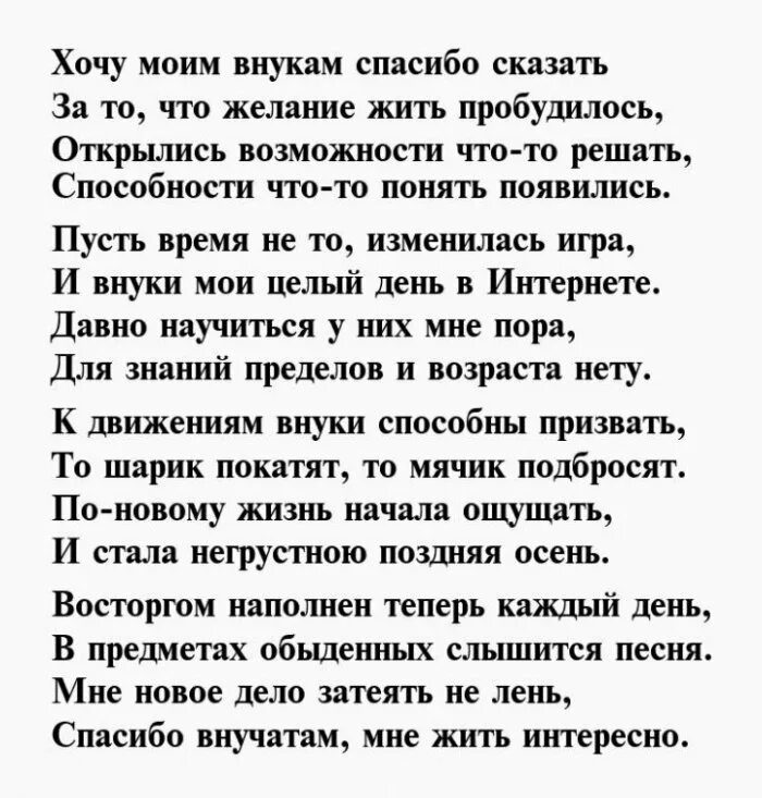 Стихотворение для любимого мужа. Стихи любимому мужу. Стихи для Любимова Жужа. Мтихитдля любимого мужа.