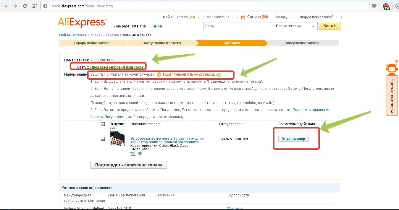 Почему не приходят на сайт. Пришла посылка с АЛИЭКСПРЕСС. Если посылка пришла с АЛИЭКСПРЕСС. Придет ли товар с АЛИЭКСПРЕСС. Вскрытая посылка с АЛИЭКСПРЕСС.