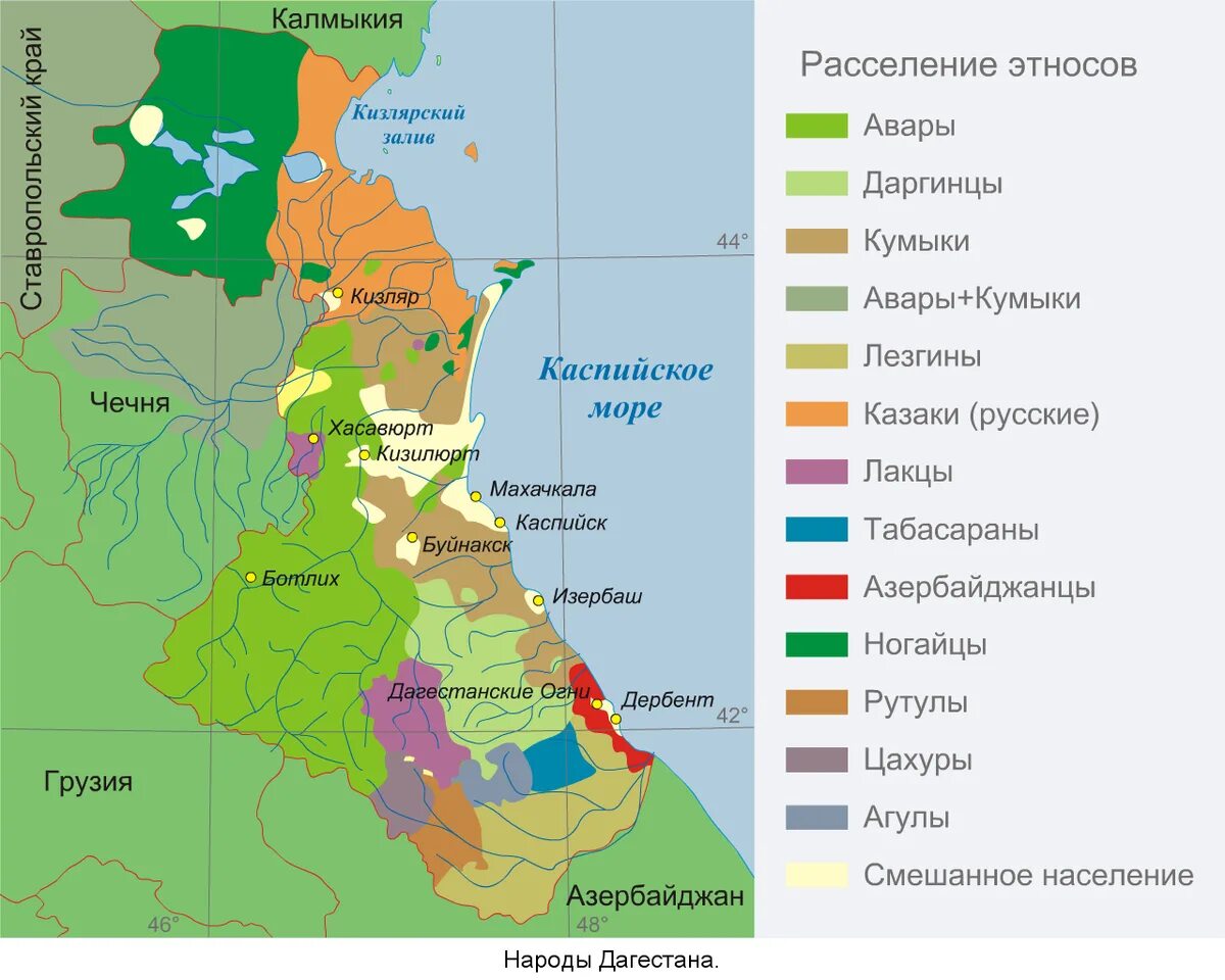 Национальное расселение. Республика Дагестан на карте. Географическая карта Республики Дагестан. Территория проживания народов Дагестана. Расселение народов Дагестана.