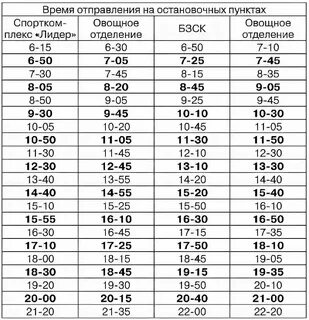 Расписание автобусов березовский кемеровская область 1