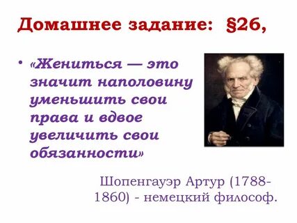 Жениться это