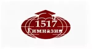 Школа Баренбаума 1517. Логотип 1517. Школа 1517 логотип. Гимназия 1517 Москва. Школа 1517 классы