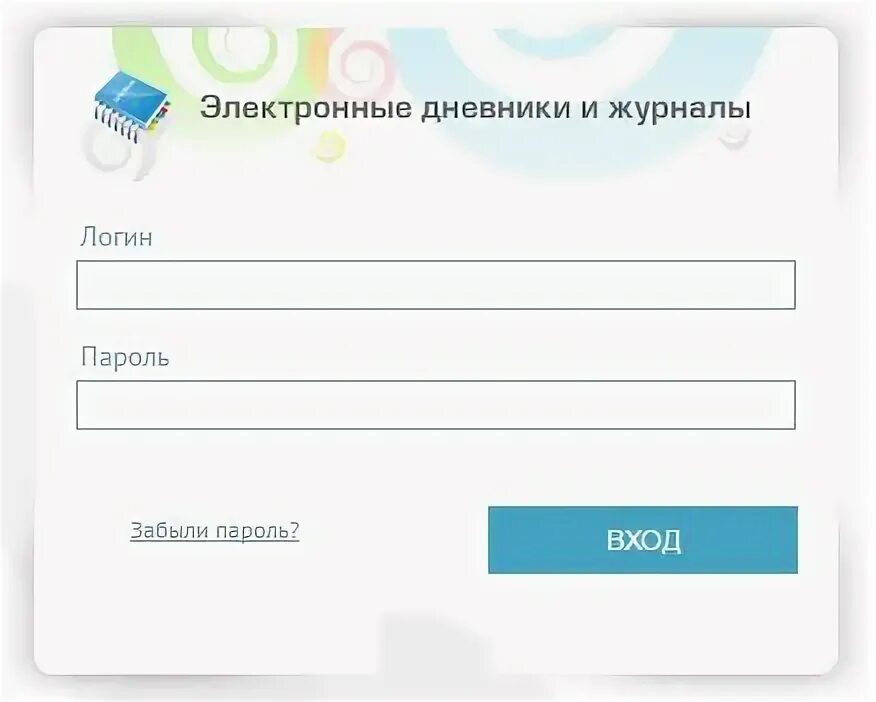 Школа 55 дневник рязань. Электронный дневник. Электронный журнал. Барс электронный дневник Барс электронный дневник. Электронный дневник Рязань.