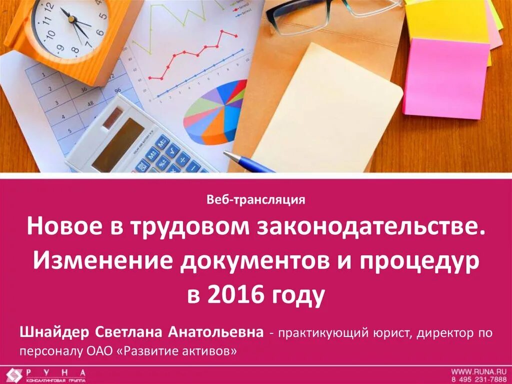 Семинар отчетность. Отчетность семинар. Торговый сбор. Отчетность торгового сбора. Торговый сбор фото.