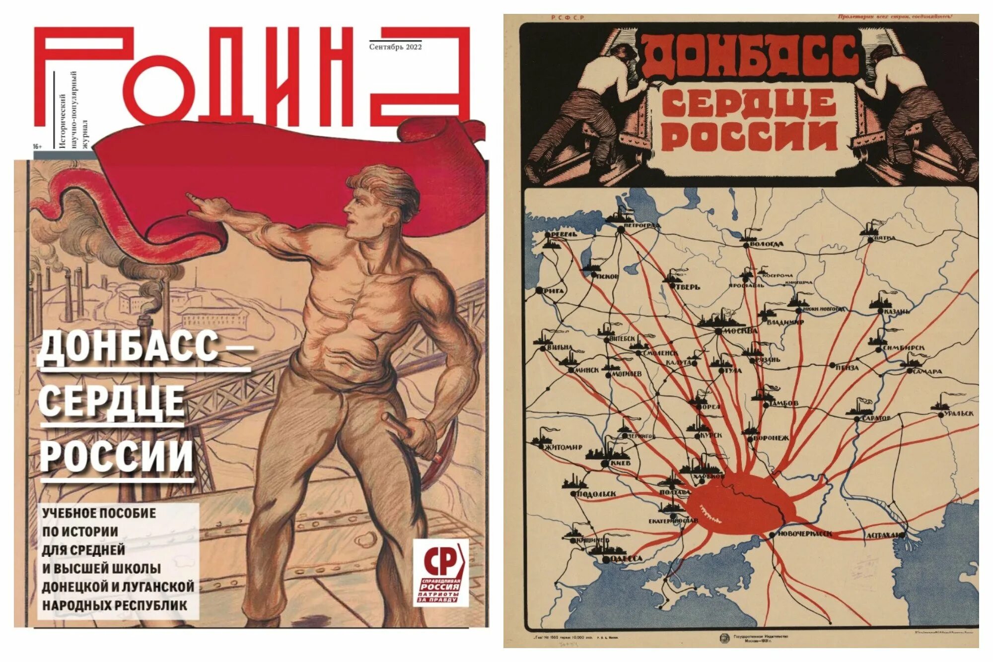 Карта донбасс сердце россии
