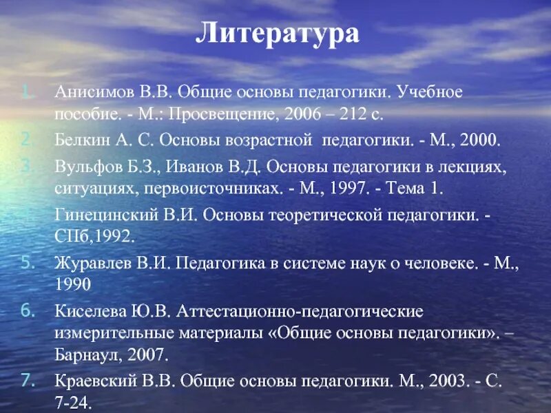 Идеи европейского просвещения. Педагогические основы просвещения. Формы и методы психолого-педагогического просвещения родителей. Рационализм просвещения. Педагогические основы просвещения.