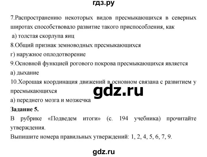 География 7 класс параграф 42 кратко