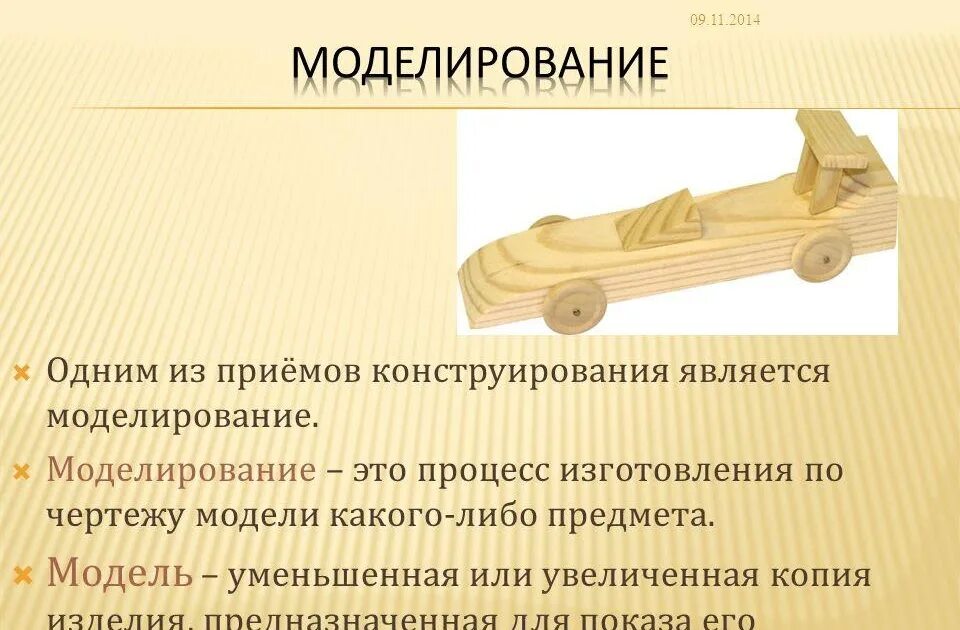 Сообщение по технологии 9 класс
