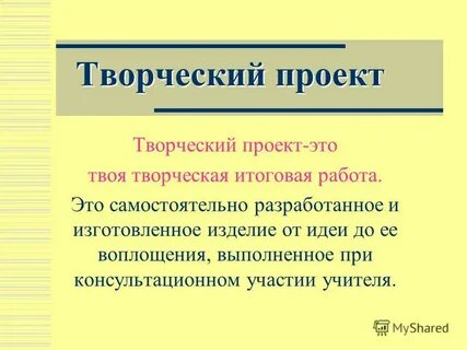 Любой проект начинается