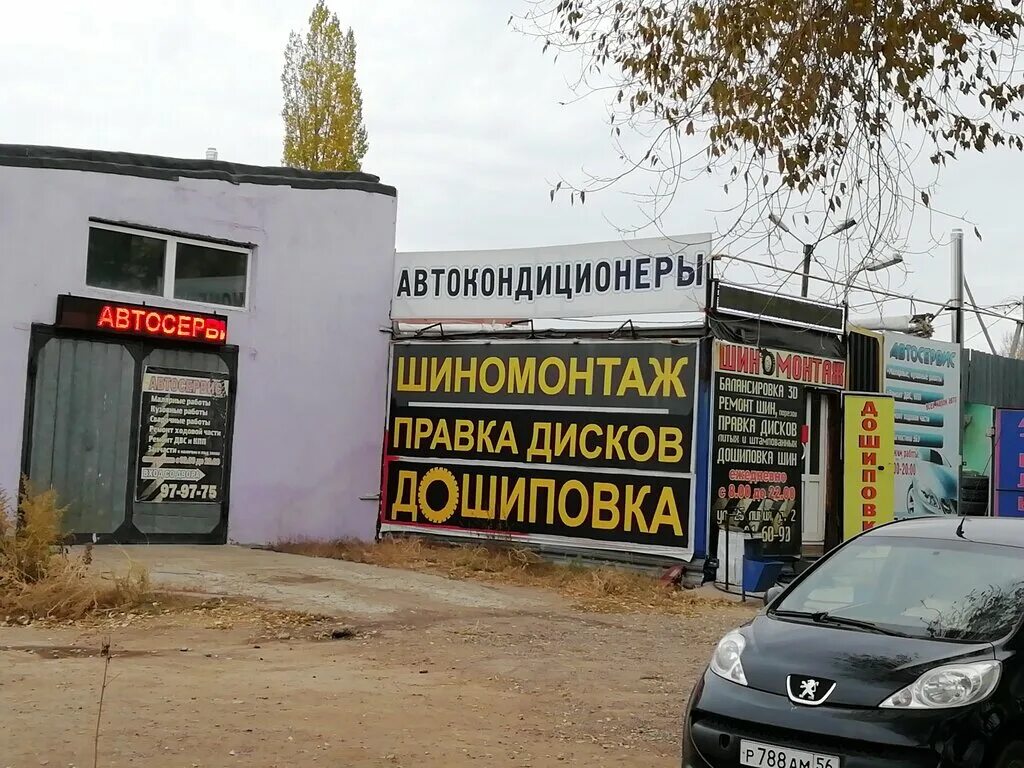 шиномонтаж тобольск. шиномонтаж оренбургская. шиномонтаж оренбургская. шиномонтаж 25 часов. нежинское шоссе 12 оренбург.