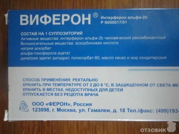 Свечи от простуды для детей. Свечи для грудничков от простуды. Противовирусные препараты для детей свечи. Свечи от гриппа для детей. Можно ли виферон для профилактики