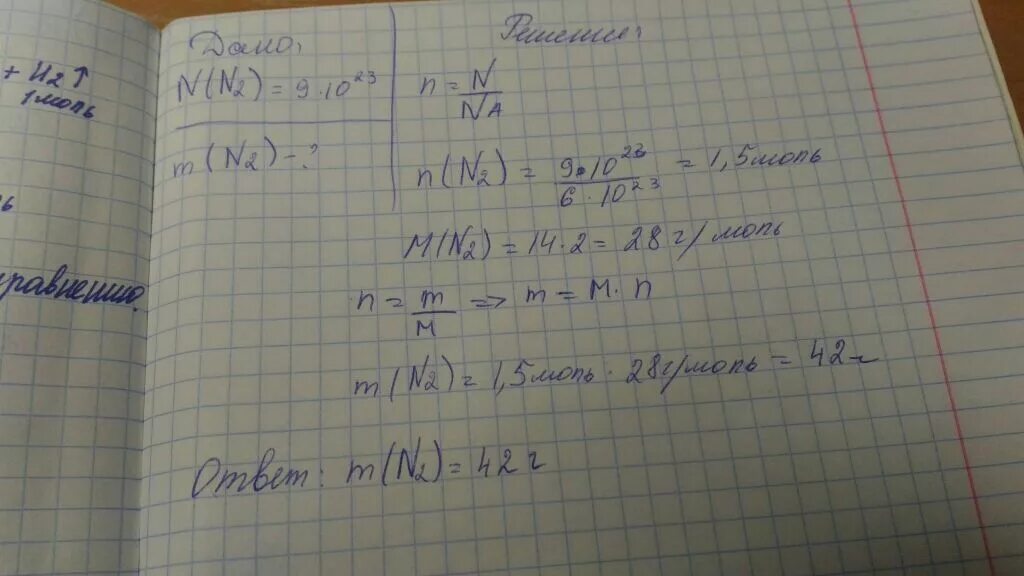 Найдите массу молекулы хлора. Найдите массу 24*1023 молекул хлора сl2.. Найдите массу 9 10 23 молекул Глюкозы. Масса умножить на количество молекул. Найдите массу 24x10 23 молекул хлора.