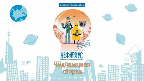 Нефариус отзывы