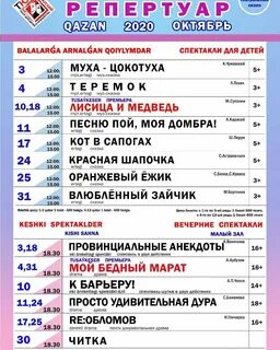 Афиша кинотеатров темиртау