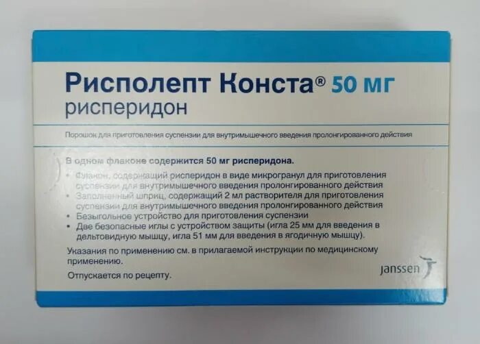 Рисполепт 50 мг. Рисполепт Конста. Уколы Рисполепт Конста. Рисполепт Конста 50.