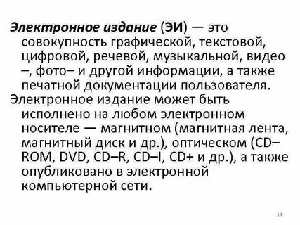 Что такое цифровой текст