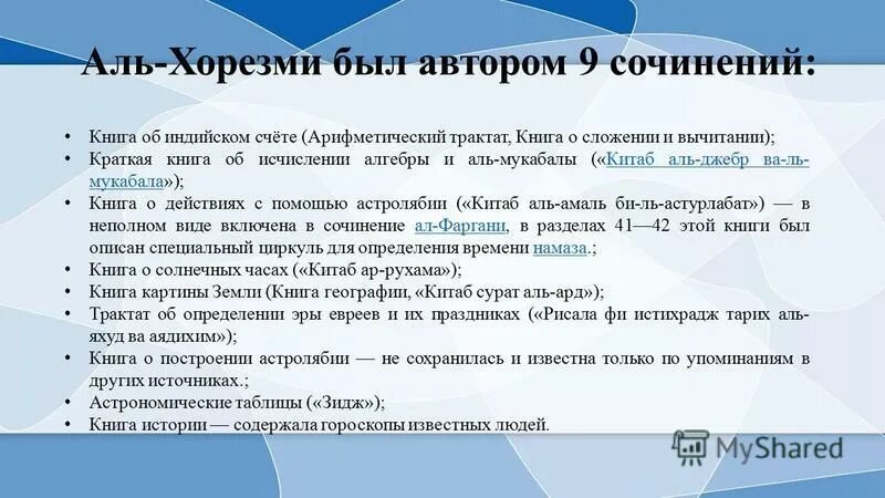 Летний среднеазиатский вечер сухо шелестят сочинение егэ. Наука центральной азии. Мыслители средней азии. История изучения традиционных цивилизаций центральной азии. Абу юсуф якуб ибн исхак кинди.