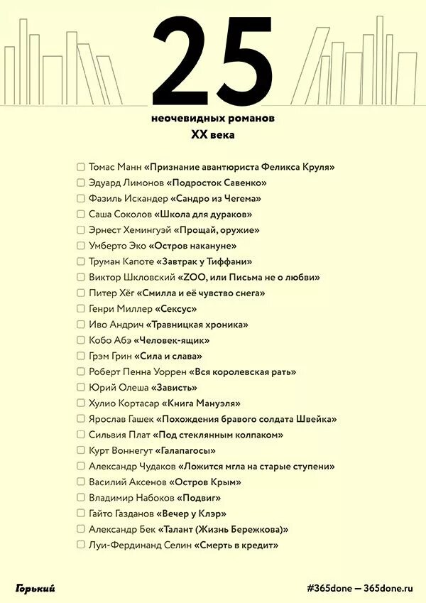 Какие книги читать 8 класс. Какие книги читать 8 класс