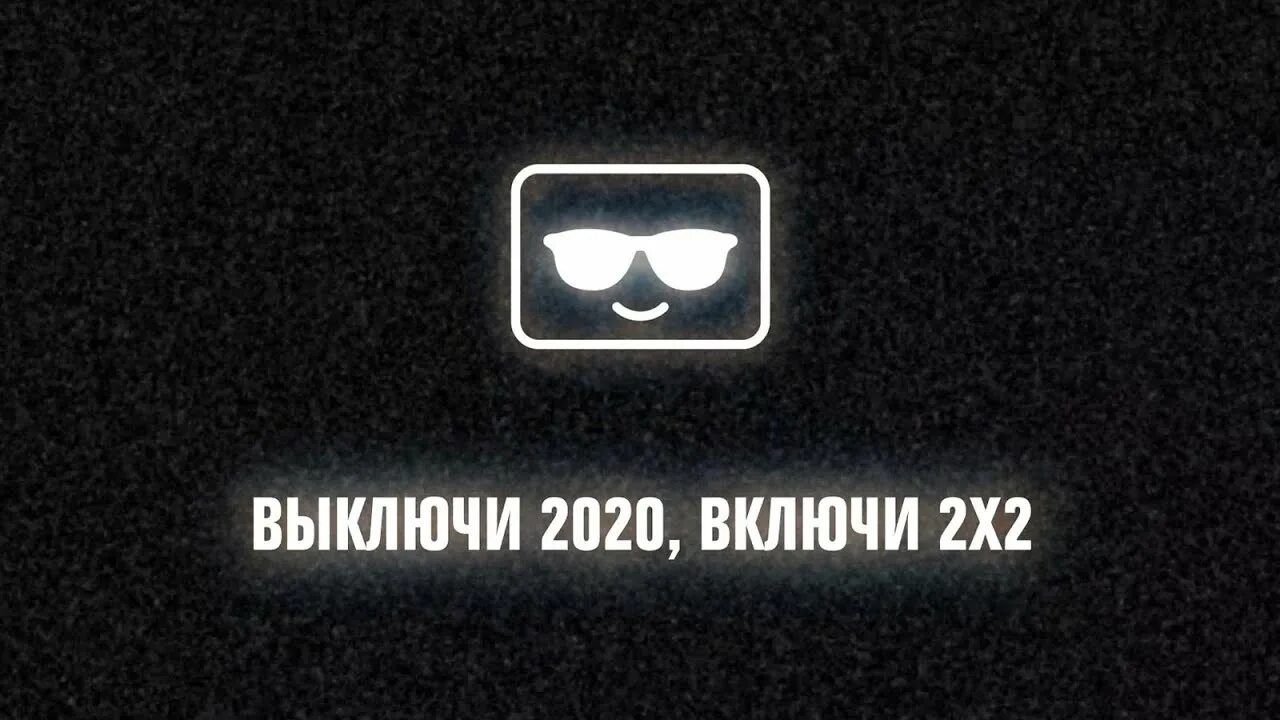 Канал 2х2 программа москва. 2x2 Телеканал. 2+2 (Телеканал). Канал 2х2 2015. Логотип канала 2x2.