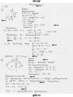 Дидактический атанасян 8