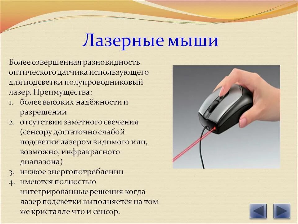 Действие мышки