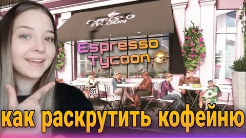 Как продвинуть кафе