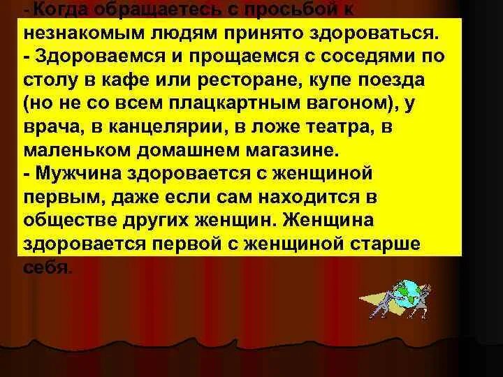 Приймите или примите. Незнакомые люди здороваются. Поздороваться с незнакомым мужчиной. Если человек не здоровается психология. Социальная адаптация задачи здороваться и прощаться.