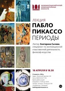 Лекции по искусству