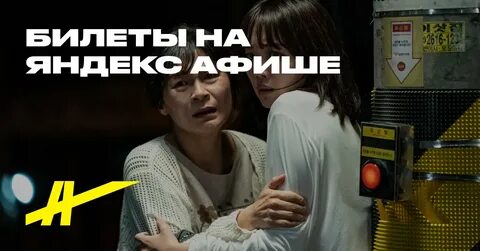 Не слышу зла 2023
