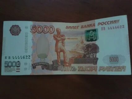 Продается 5000