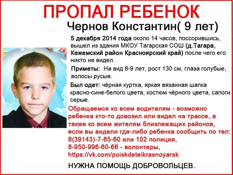 Сайт пропавших без вести людей. Розыск детей в перми. Пропавшие дети. Пропавшие люди в розыске. Как выключить режим исчезающих сообщений в инстаграме.