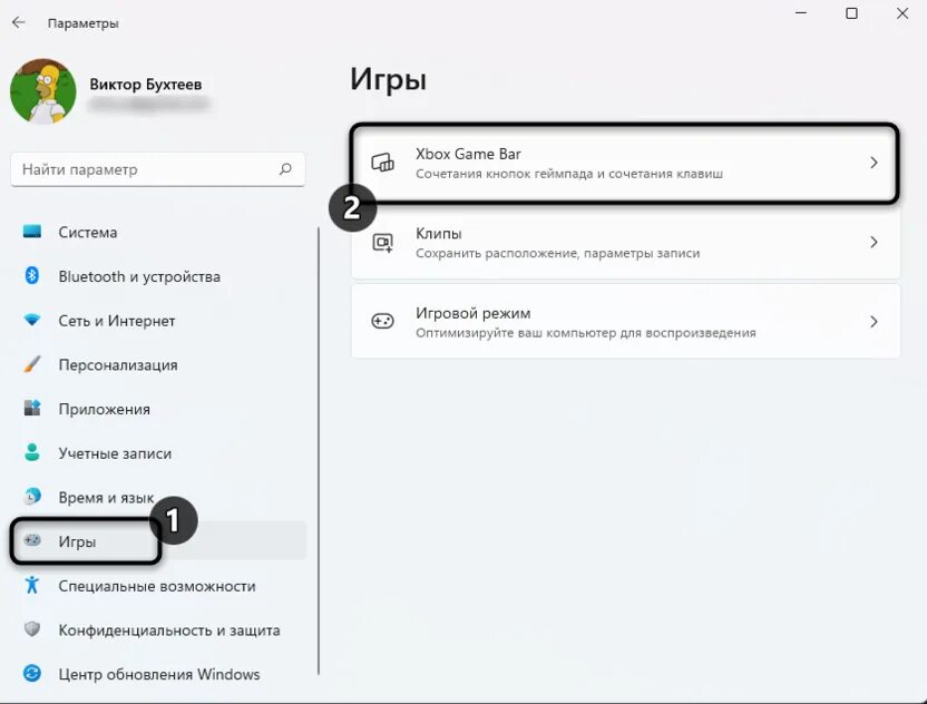 Как отключить xbox game. Как включить Xbox game Bar. Как отключить гейм бар. Как включить Xbox game Bar на Windows 10. Game Bar как удалить.