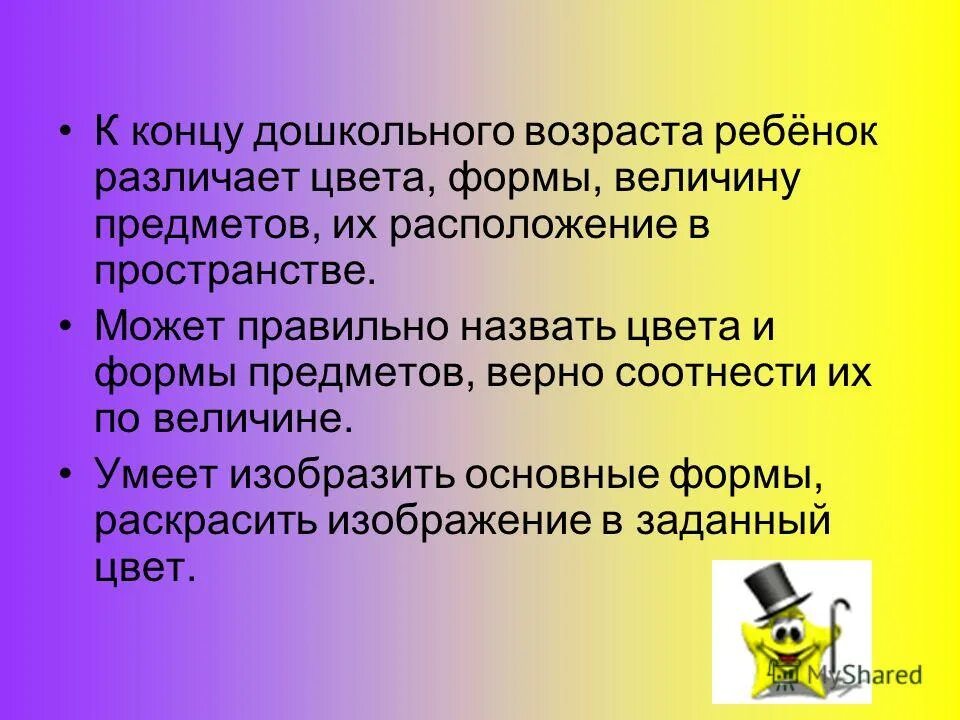 развитие познавательных способностей презентация