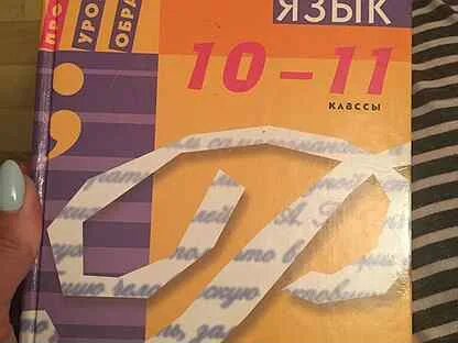 Русский бабайцева 11
