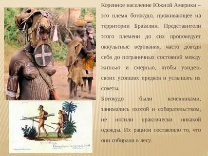 Коренное население это