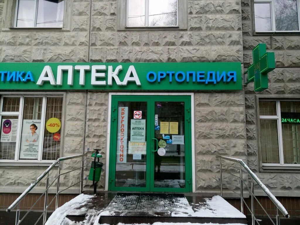 ленина 101 чита аптека. аптека 24 чита. аптека и точка. ленинградская 36 чита аптека. аптека точка ру.