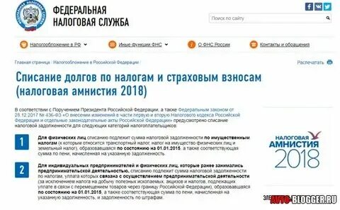 Какие налоги можно списать