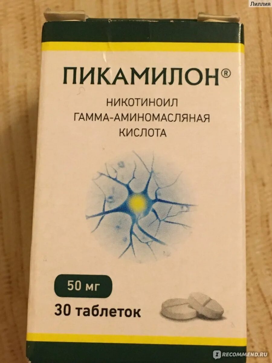 Пикамилон гинкго капсулы отзывы. Пикамилон помогает при панических атаках отзывы.