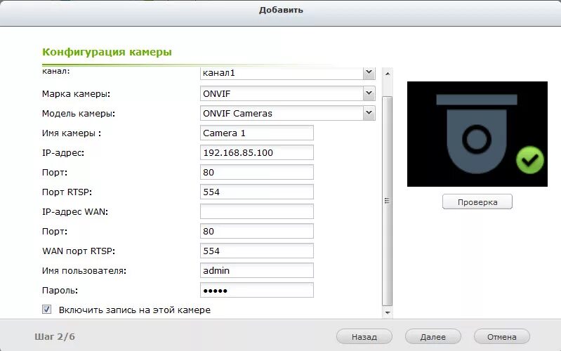 Onvif порт камеры. Протокол Onvif. RTSP IP-камеры. IPC камеру с протоколом Onvif.