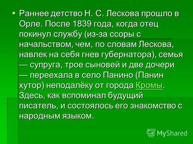 Святочные рассказы. Н. Лесков. Рождественские рассказы лескова. Слова лескова сказанные о рождественском рассказе.