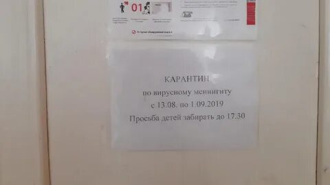 Карантин по менингиту сколько дней